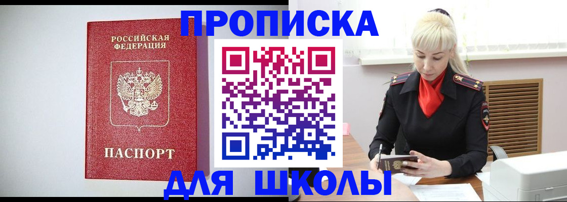 прописка в Тихвине