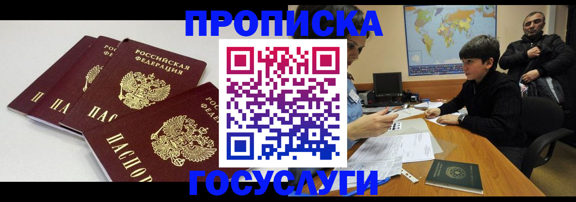 прописка для военкомата в Тихвине