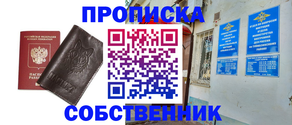 прописка гарантия в Тихвине
