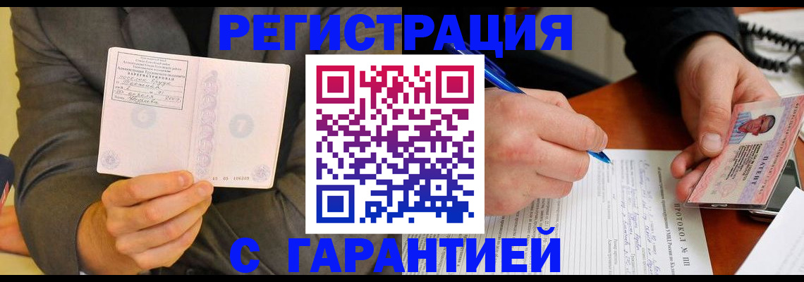 временная регистрация купить в Тихвине