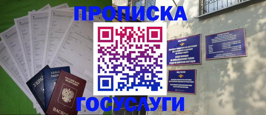 временная регистрация 2025 в Тихвине