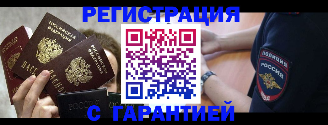 миграционный учет в Тихвине