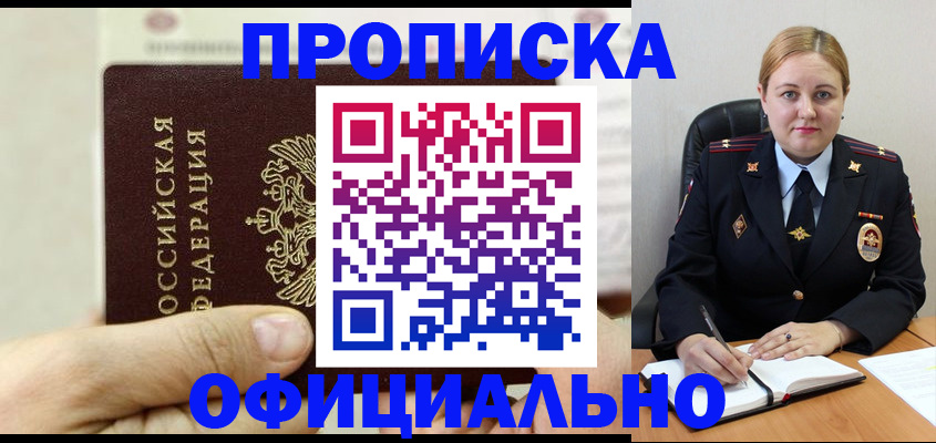временная регистрация в квартире в Тихвине