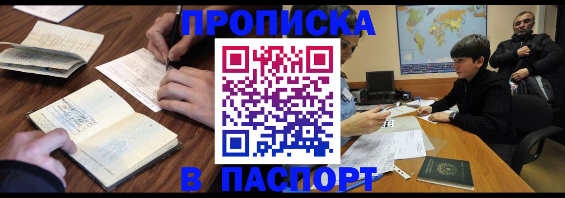 прописка законно в Тихвине
